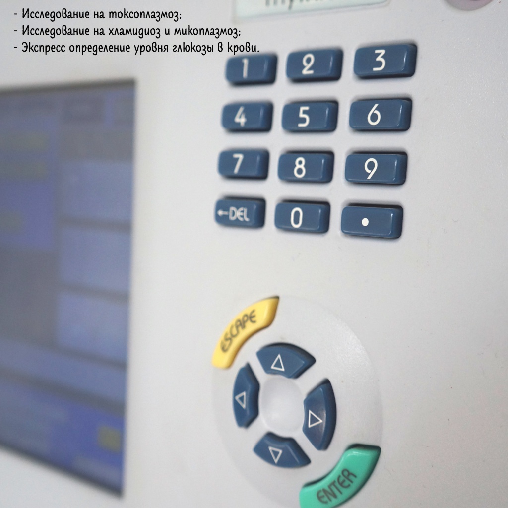 Лабораторная Диагностика ч3.jpg