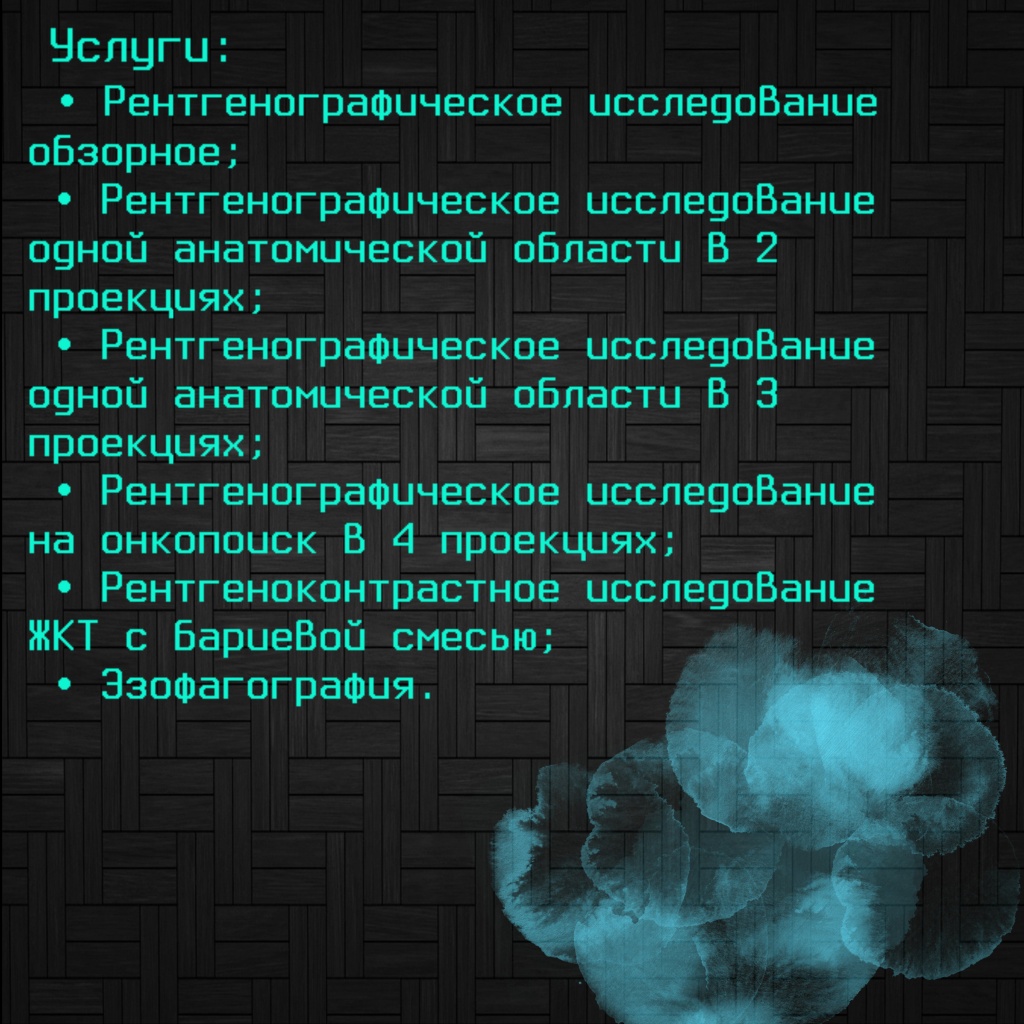 Рентгенография ч3.jpg