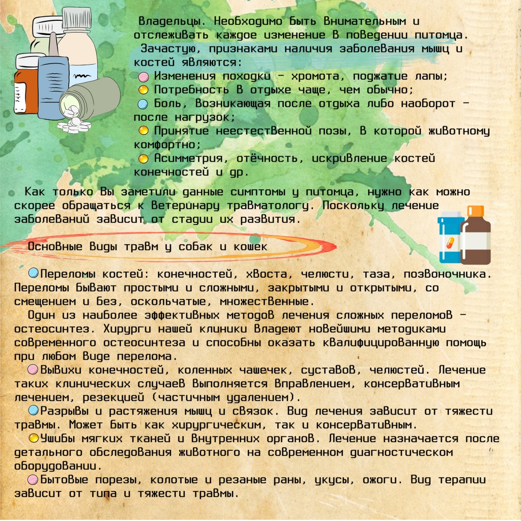 Ортопедия и травматология ч2.jpg