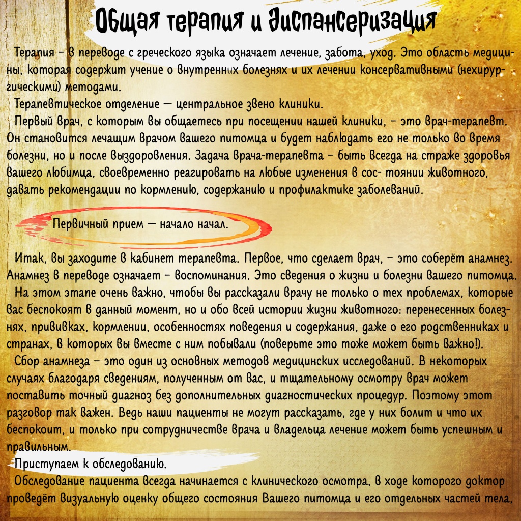 Диспансеризайия ч1.jpg