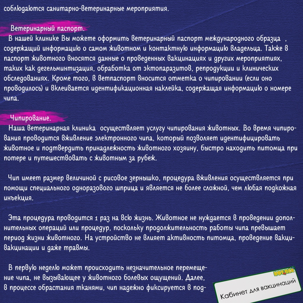 Вакцинация ч2.jpg