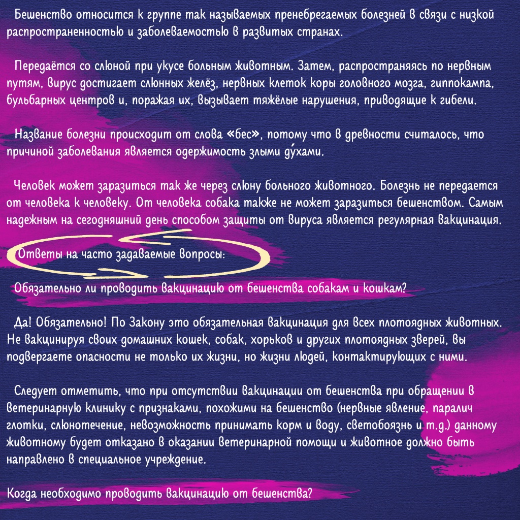 Вакцинация ч4.jpg