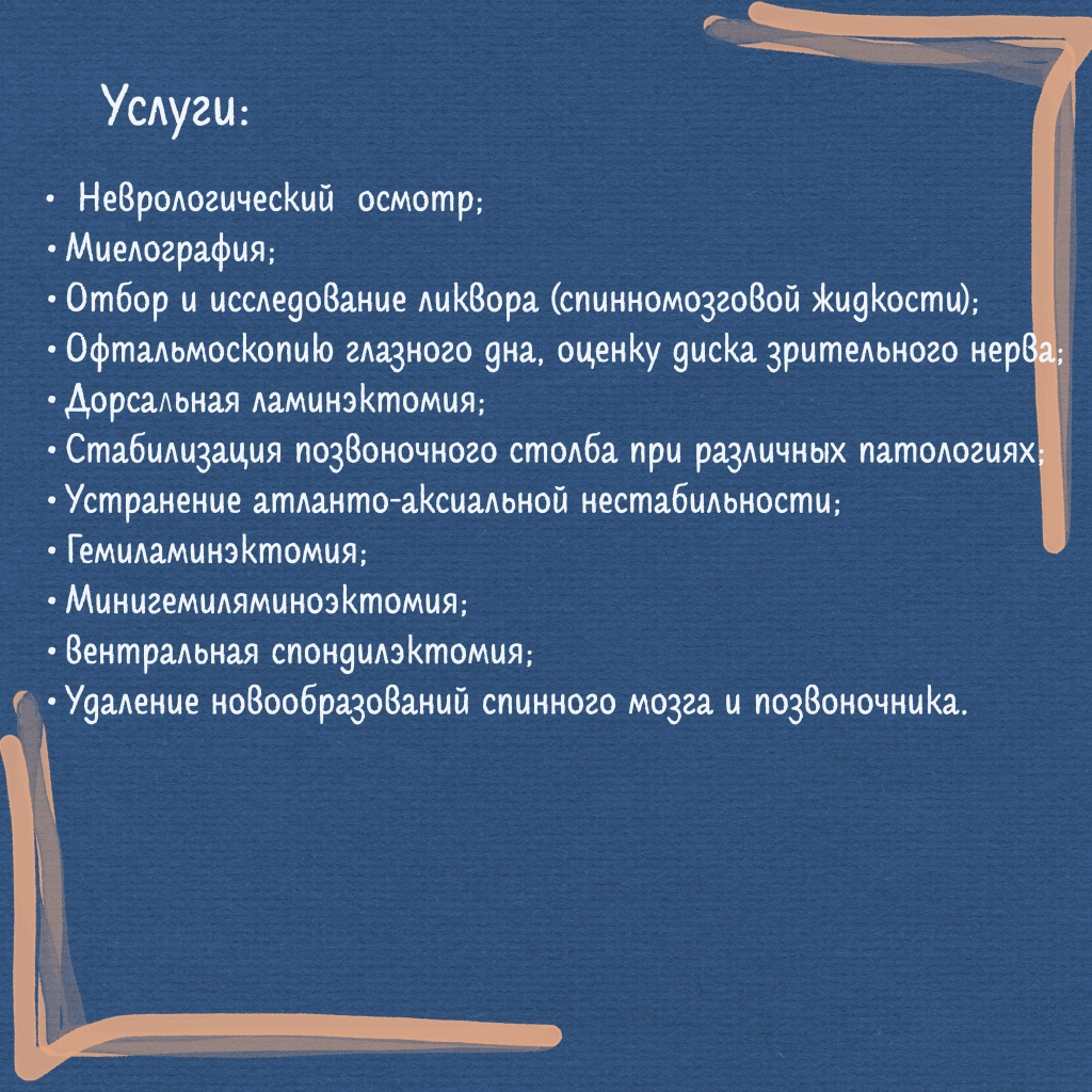 Неврология ч3.jpg