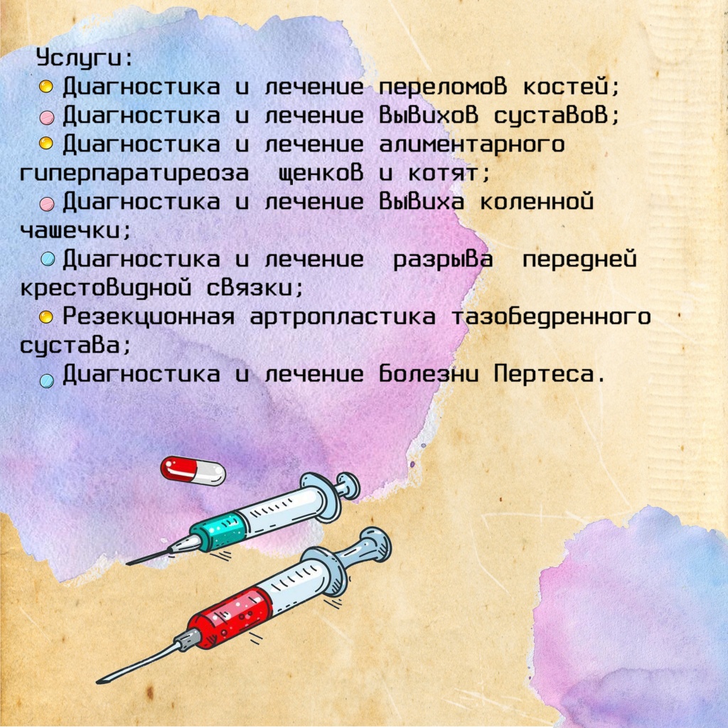 Ортопедия и травматология ч3.jpg