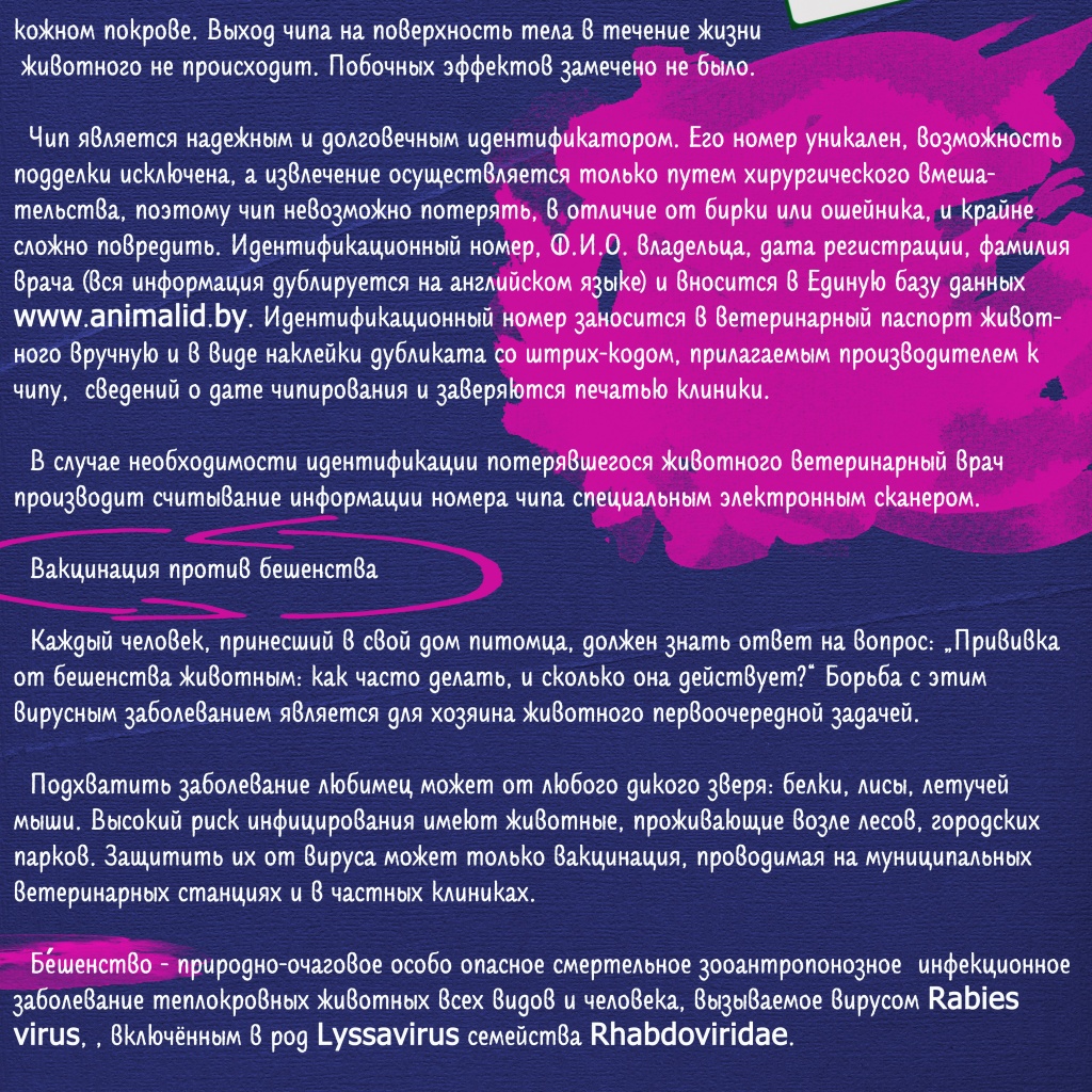 Вакцинация ч3.jpg