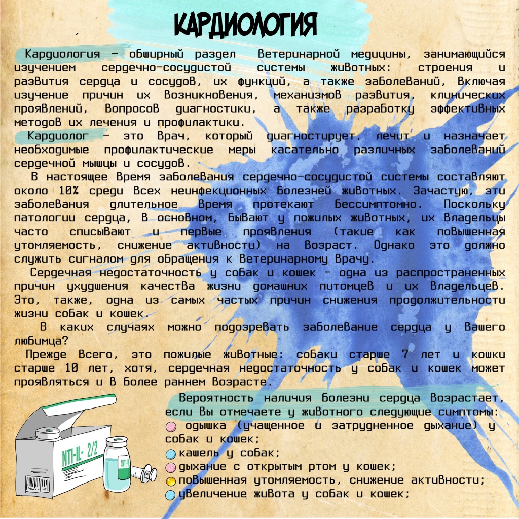 Кардиология ч1.jpg