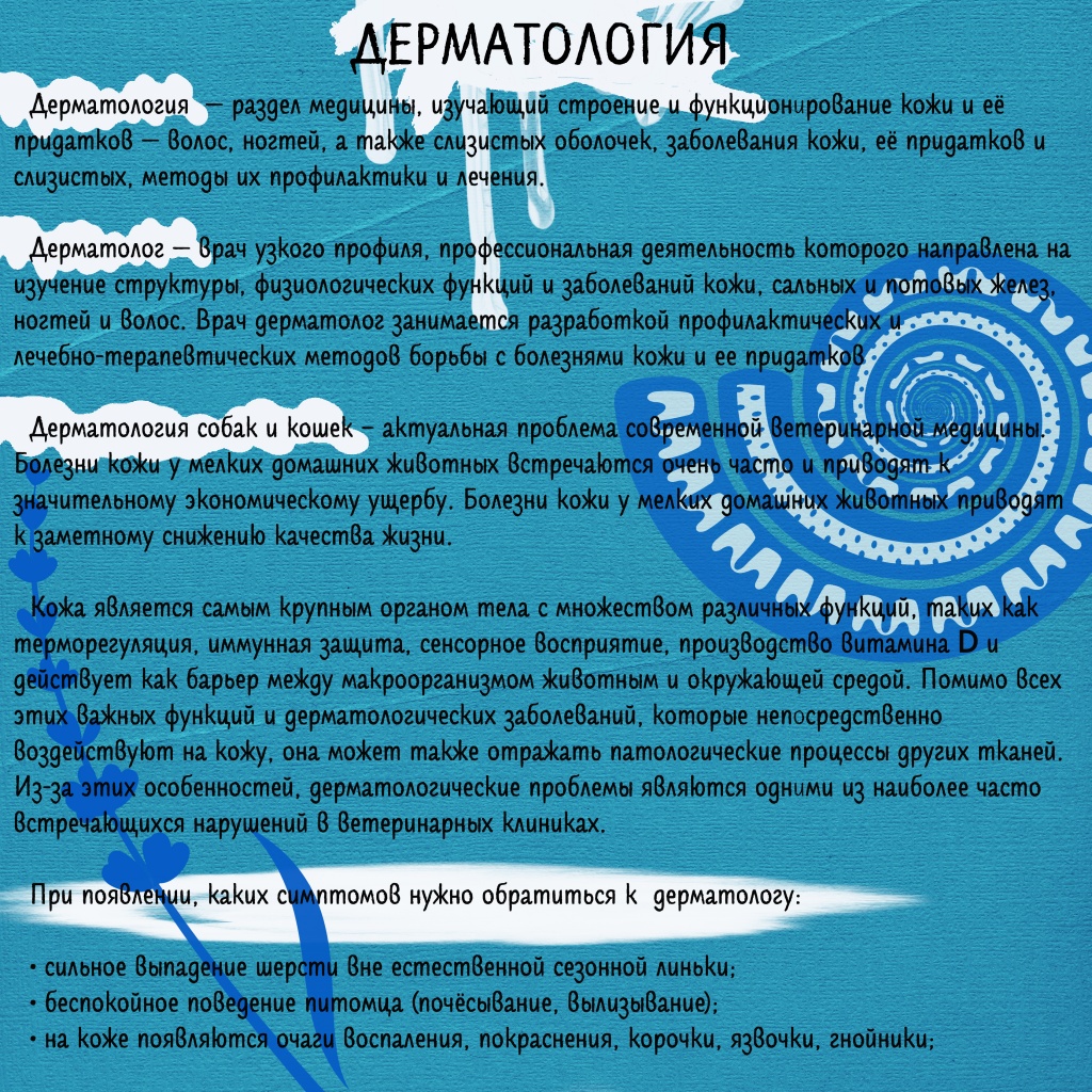 Дерматология ч1.jpg