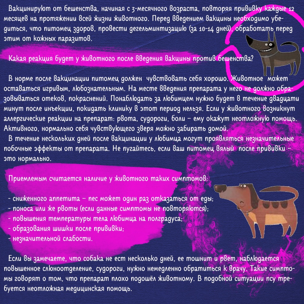 Вакцинация ч5.jpg