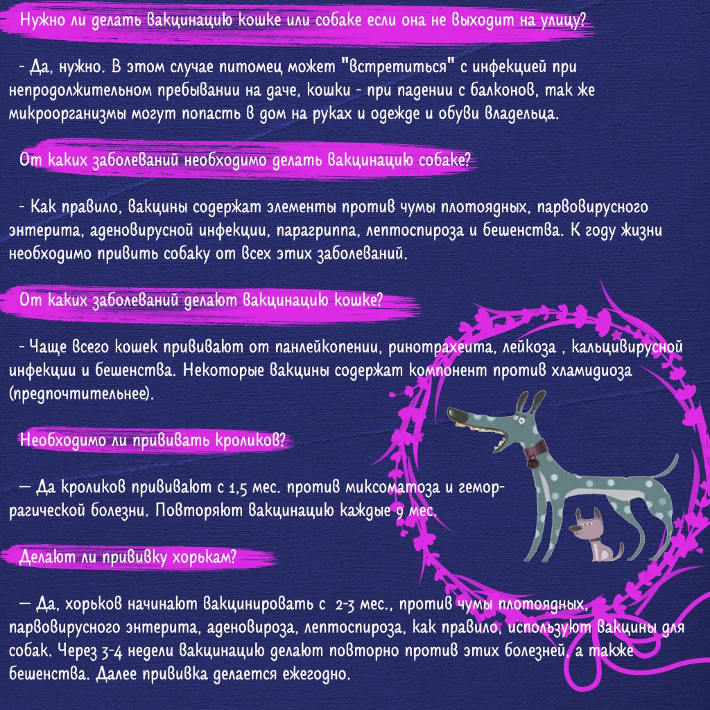 Вакцинация ч6.jpg